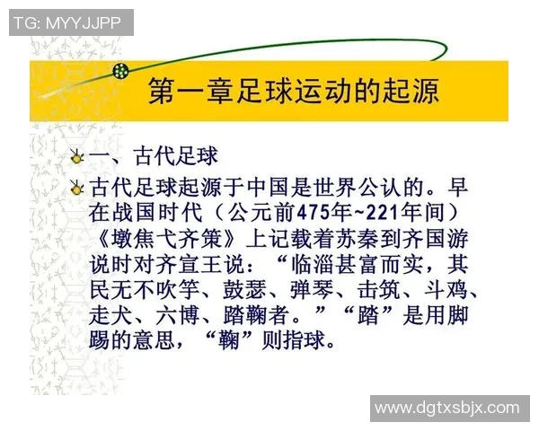 高峰足球运动员的成长之路与中国足球的未来发展探讨
