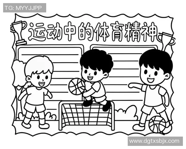 体育文化的传承与创新：探讨体育精神在现代社会中的深远影响与发展路径